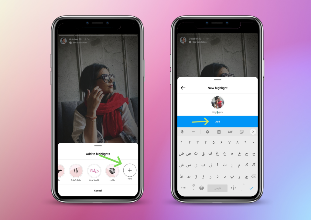 اضافه کردن هایلایت اینستاگرام