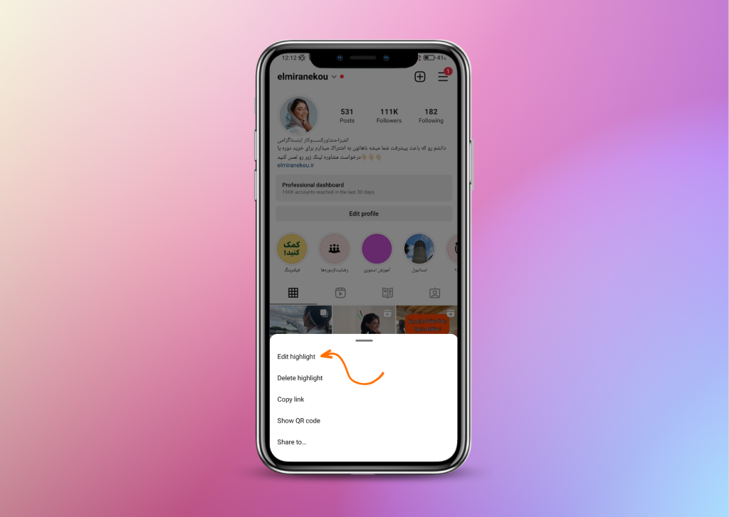 ادیت هایلایت اینستاگرام